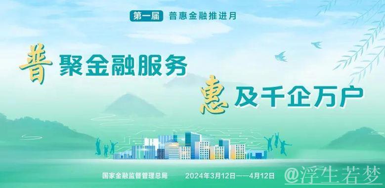 事关普惠养老、债券市场“科技板”……一揽子金融政策打出“组合拳”